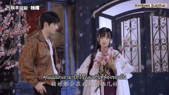 [ซับไทย] บุปผารัก แห่งรัตติกาล ตอนที่16