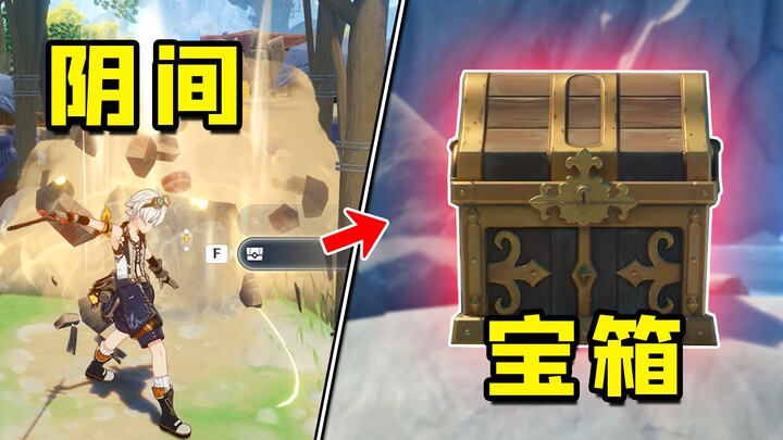 Genshin Impact: 7 Hellish Chests You Might Never Find in Your Lifetime!