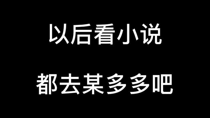 เว็บหม่าตู้ตู้มีของละเมิดลิขสิทธิ์เยอะมาก แต่กลับไม่มีหนังสือของฉันเลย นี่มันไม่ใช่การรังแกคนซื่อชัด