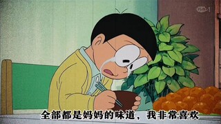 45年后的大雄再次见到逝世的父母，物是人非欲语泪先流