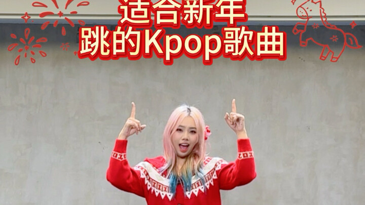 Người Kpop nhảy gì dịp Tết? Tổng hợp những bài hát Kpop cực hợp để nhảy trong mùa xuân mới đây rồi!