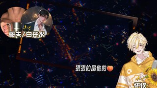 惩罚小情侣还得看怀钦，老有节目了哈哈哈