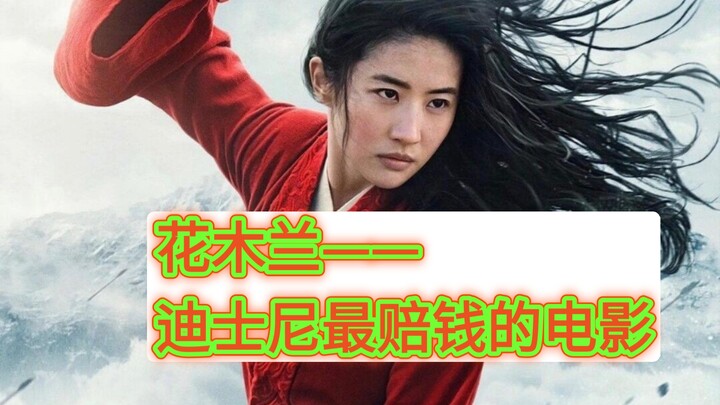 Satu film Mulan saja sudah merugi 2 miliar, sejak itu Liu Yifei tak lagi mendapat tawaran akting...