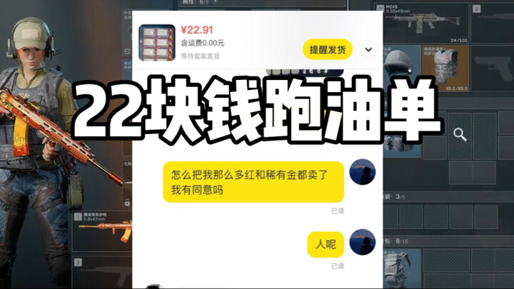 If you chase petty gains, you’ll have to pay the price.