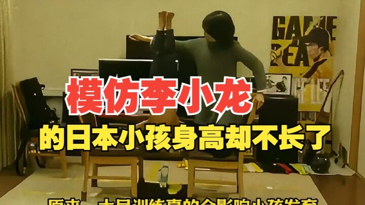 11 tahun telah berlalu, bocah Jepang yang pada usia 3 tahun meniru Bruce Lee kini tingginya hanya 1,