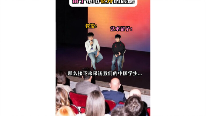 Cú sốc mà Lưu Tử mang đến cho người nước ngoài