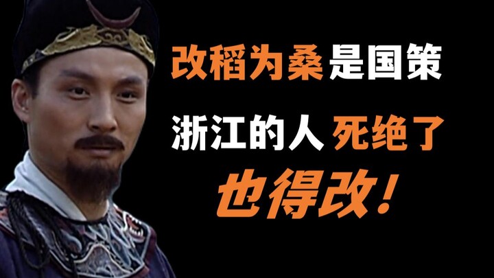 The Great Ming Dynasty 08: The Prelude to Dam Breach and Flood‑Submergence—Hangzhou Prefect Ma Ningy
