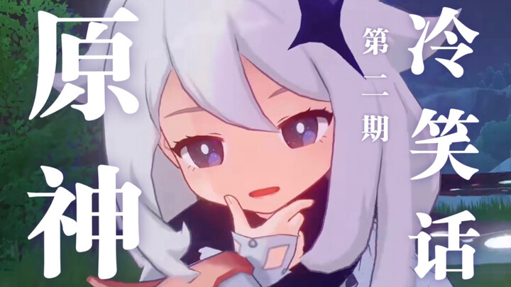 أنقذوني، بيامون في منزلي بدأ يتعلم من ساينو كيف يروي النكات الباردة «الحلقة الثانية»