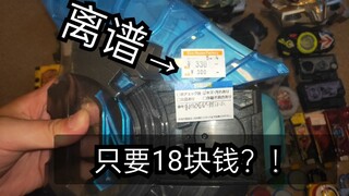 【F开箱】奇妙！一个泽塔升华器只要18块钱？！