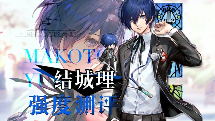[Ulasan Ark #76] Asimilasi Serangan dan Pertahanan! Data serta Ulasan Praktis Yuuki Ritsu dengan Kep