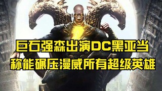 Dwayne Johnson memerankan Black Adam, membantu DC menghancurkan Marvel dan mengklaim dia bisa mengal