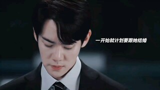[Crazy] Keeping his wife by his side is just a means for him. He planned to marry her from the begin