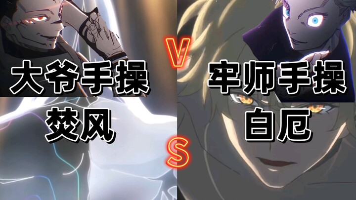 Ryomen Sukuna’s custom-made Fūnjō vs. Satoru Gojō’s custom-made Hakutaku—who will have the last laug