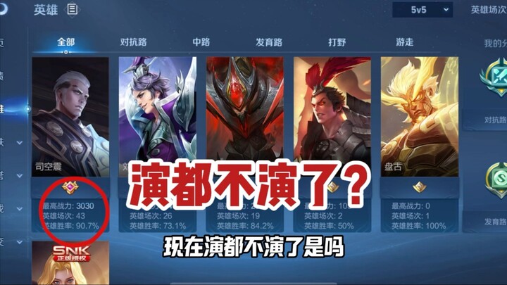Donghuang Instructor: Is the matchmaking system not even pretending to work anymore?