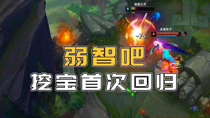 เศรษฐีขุดสมบัติ