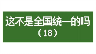 ปรากฏว่าทั้งหมดนี้เป็นเรื่องจริง!