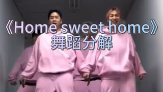 《Home sweet home》舞蹈分解