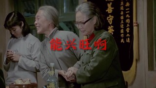 "中国。能兴旺啊!"