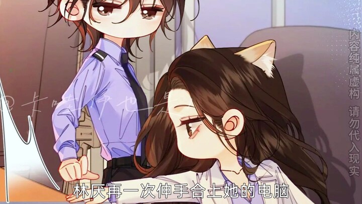 宋余杭就是她林厌的冤家