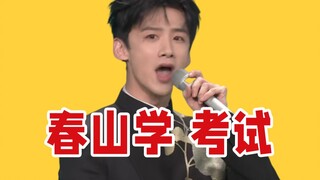 Một cuộc điều tra về kết quả học tập của "Nghiên cứu về núi mùa xuân"