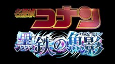 劇場版『名探偵コナン 黒鉄の魚影(サブマリン)』衝撃のバトルロイヤル映像＜IMAX®・MX4D・4DX・Dolby Cinema同日公開決定！＞