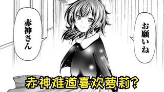 【庙不可言48】赤神小爷爷？！