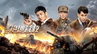 🇨🇳🎬 Black Fox : Ultimate Rescue (2022) Full Movie (Eng Sub)