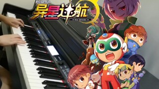 『开心超人联盟之异星迷航』片头曲OP《绘梦者》钢琴翻奏【Carmen】