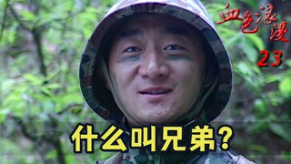 仅凭一己之力，打垮敌人一个师！