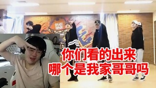姿态看练习室版《只因你太美》忍不住模仿起来：你们看的出来哪个是我家哥哥吗？