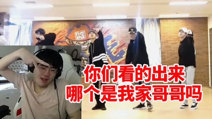 ท่าทางตอนดูเวอร์ชันห้องซ้อมของเพลง "แค่เพราะเธอสวยเกินไป" อดเลียนแบบไม่ได้เลย: พวกคุณมองออกไหมว่าอัน