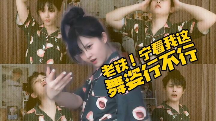 舞蹈？醉拳！