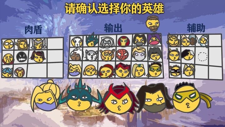 60秒讲完《漫威争锋》