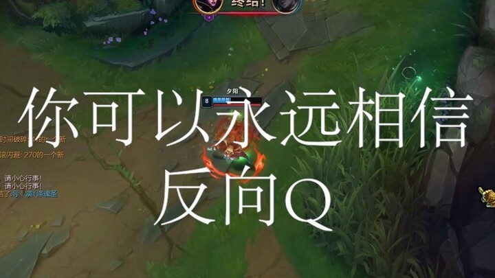 Q ngược không bao giờ lỗi thời!