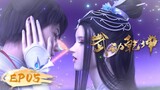 🌟INDOSUB | Martial Universe S4 EP 05 | Yuewen Animation