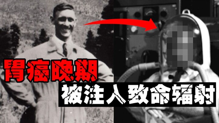 [Human Nuclear Experiments] Unscrupulous human radiation research, human radiation experiments condu