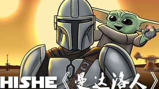 "سلسلة محاكاة ساخرة لنهاية فيلم HISHE" كان من المفترض أن ينتهي مسلسل The Mandalorian بهذا الشكل - كم