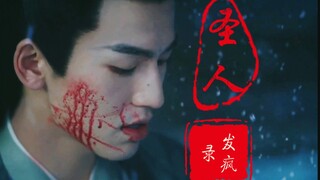 我的评价是：书里关不住谢危了 张凌赫放的