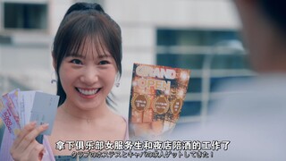 【中字】从乡下带来东京的女公关居然为了和我住而工作 ×恋 第10话-03