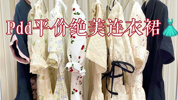 Sampai 25r! Saya simpan sendiri! Koleksi 8 gaun cantik harga terjangkau dari Pinduoduo～