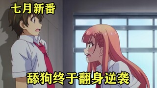 The male protagonist automatically decided not to be the female protagonist's licker, but the female