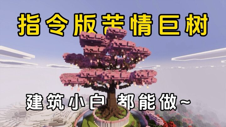 [Tutorial] Three Months in the Making! I Developed an AI-Driven Tragic Giant Tree