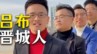 You may not really understand "Jincheng dialect"
