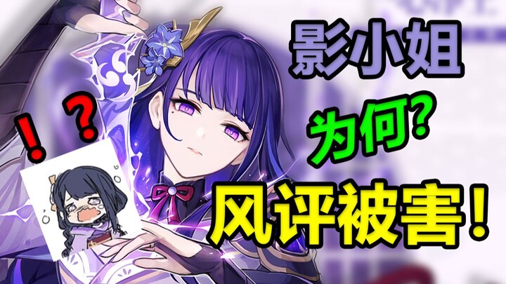 You're the Thunder God of Inazuma, so you must be very majestic! From being carved into a divine sta