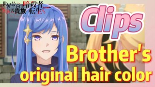 [Reincarnated Assassin]Clips | Brother's original hair color