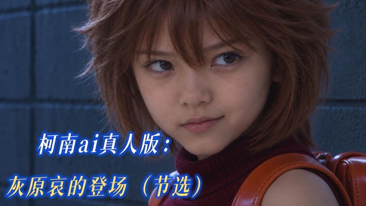Detective Conan Live-Action: Ai Haibara Makes Her Appearance (Excerpt)