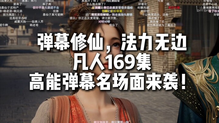 Adegan terkenal dengan komentar populer episode 169 Famen