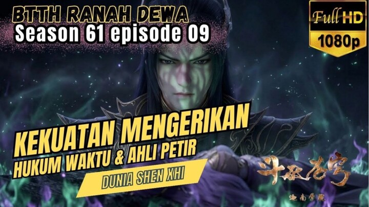 BTTH Ranah Dewa S61 Episode 09 || 2 Kekuatan Mengerikan ~ Hukum Ruang & Ahli Petir !!!