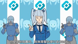 俄罗斯的广电总局[Роскомнадзор]娘之歌 和谐你全家真人版РОСКОМНАДЗОР-тян Косплей