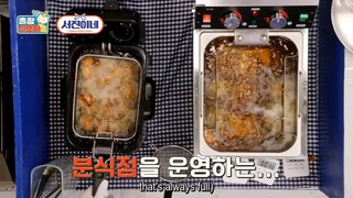 Game Caterers x Seojin's  Ep 1.1 ©️txtsubsmit